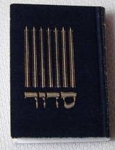 Jewish Prayer book - Click Image to Close